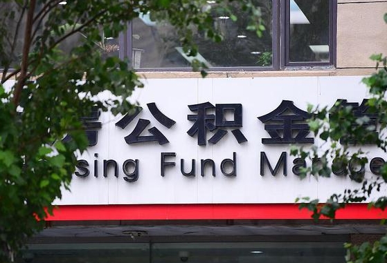台湾人公积金离职怎么帮提（住房公积金离职怎么提取钱）
